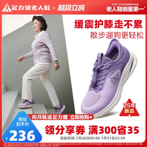 【闰月送礼】足力健老人鞋正品中老年健步鞋网面女新款夏季运动鞋