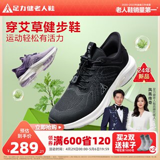 Men's casual foot fitness walking shoes