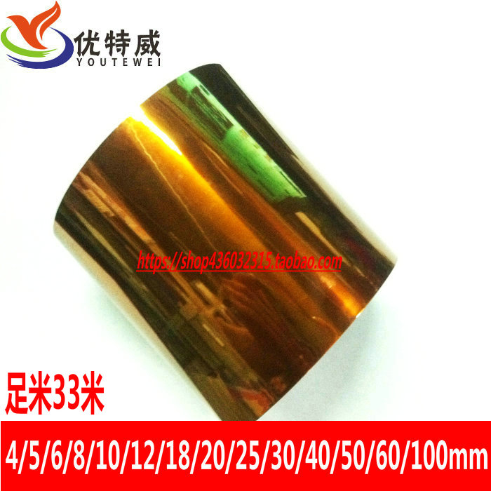 Golden finger high temperature tape 3J Brown thermal transfer 3D printing polyimide insulation tape high temperature resistant tape