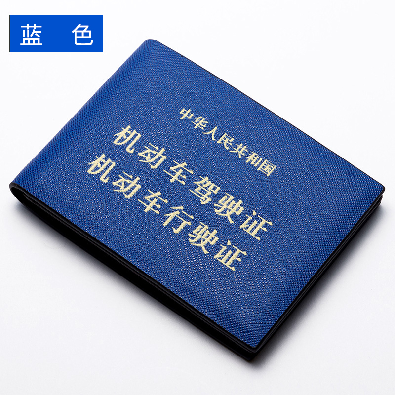 Driver license 2-in-one leather lady's license driver's license set male motor vehicle documents