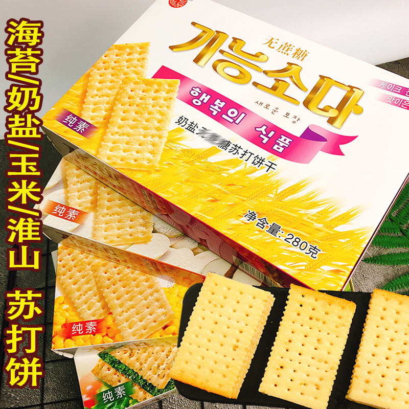 Fu's Shang tasting cake 280g boxed with Huai Mountain Milk Salt Sea Tunes Corn No Sugar Vegetarian Salty Biscuits Snack Snack
