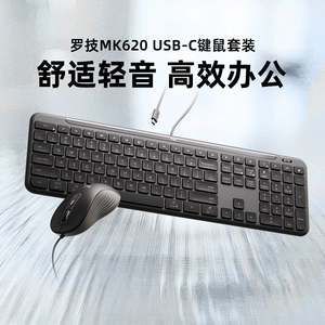 Комплект проводной клавиатуры и мыши Logitech MK620, ноутбук, коммерческая офисная клавиатура и мышь, полноразмерная распаковка