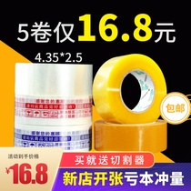 Transparent tape and paper sealing tape warning express packaging tape wholesale custom Taobao super sticky tape