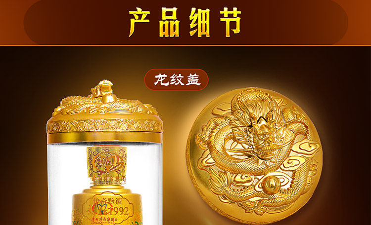 贵州茅台集团 传奇黔酒 御品级52度兼香型白酒 500ml*6瓶 图3