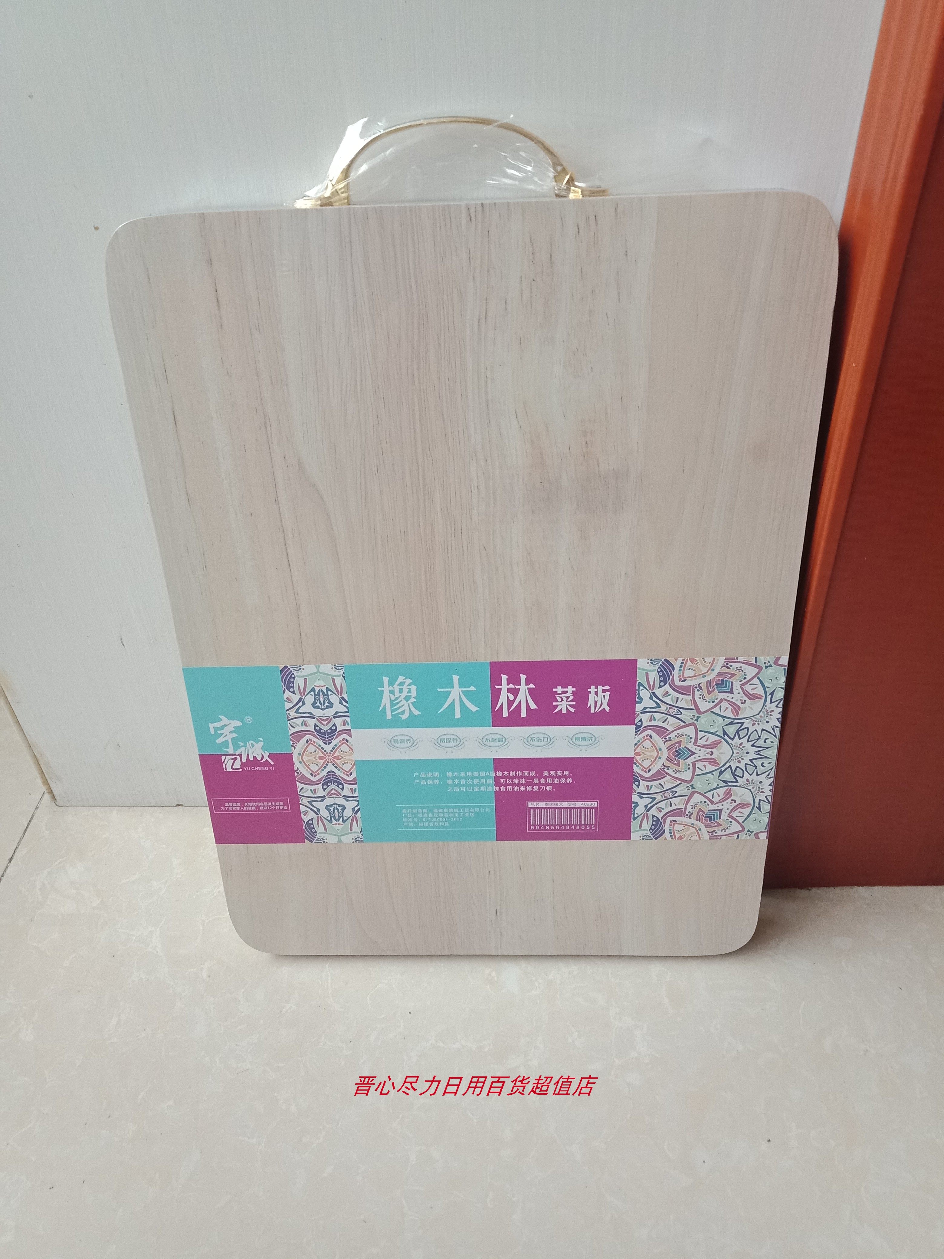 Ucheng 100 million Oak Wood Forest Cutting Board Thai Oak Kitchen Home Rolling panel thickened chopping block 38x28x3cm