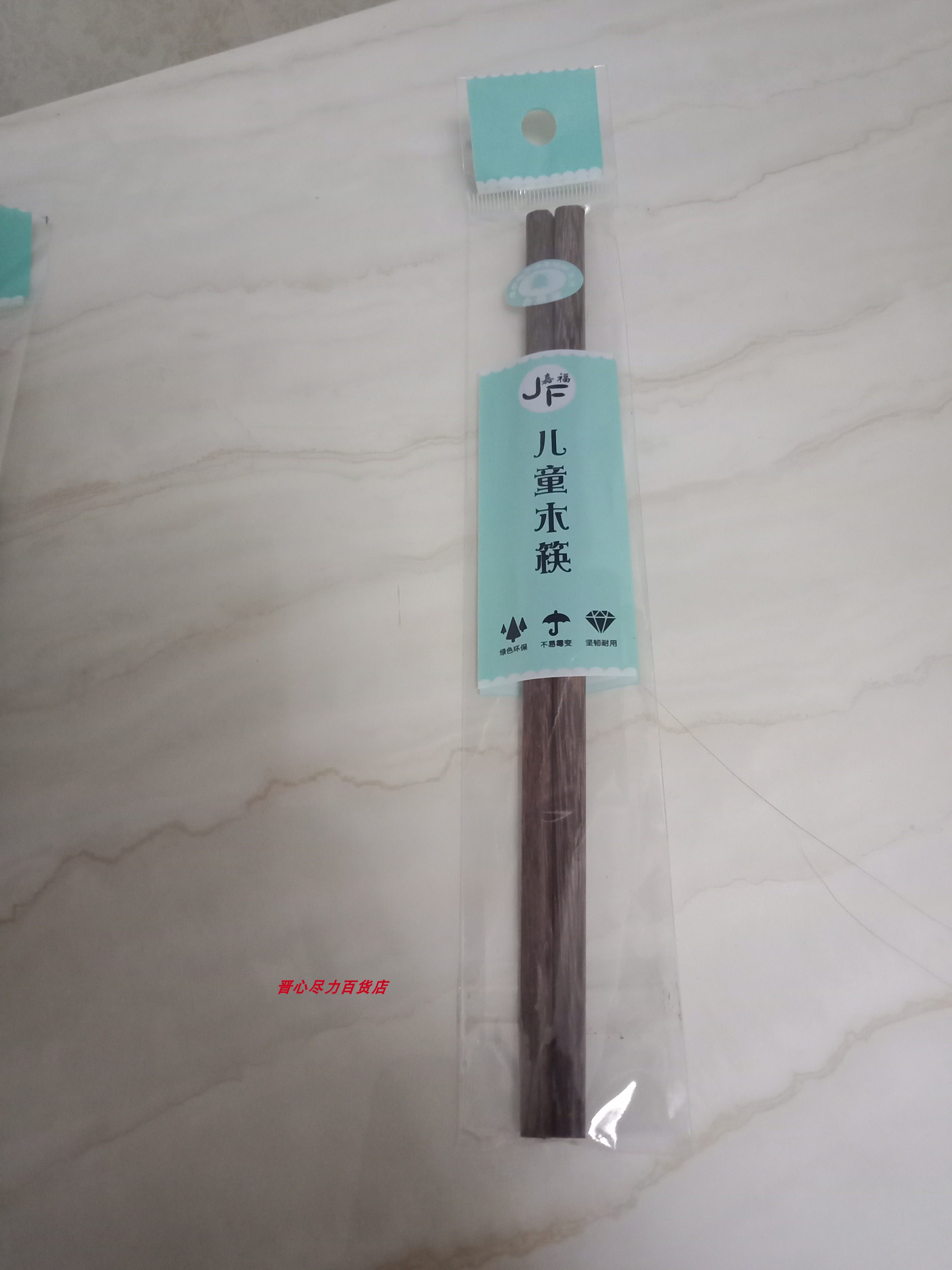 Jiafu Children's Wood chopsticks Home Simple solid wood chopsticks Long 18cm