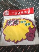 Promotional labels Various labels