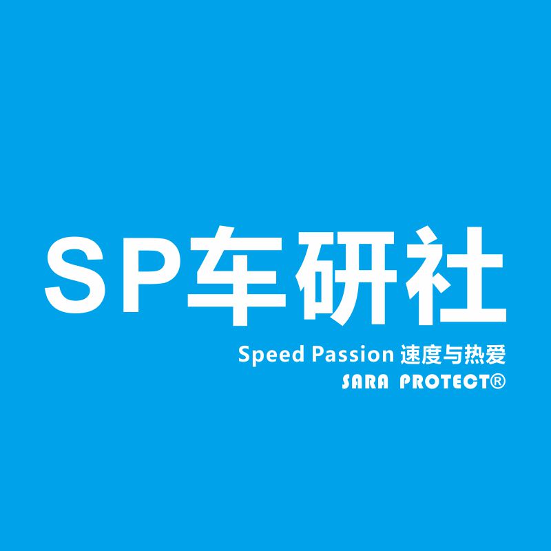 SP车研社的LOGO
