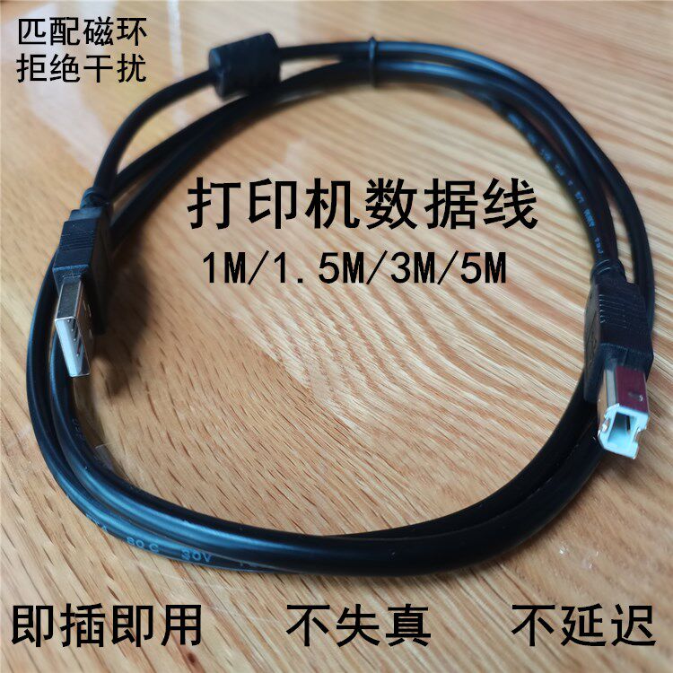 EPSOS Epson LQ630K LQ635K dot matrix printer cable USB printing line