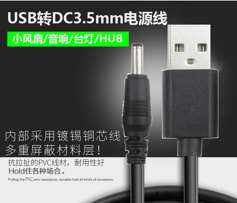USB transfer DC3 5 charging line applicable NOKIA82101100110811106100 round hole data line