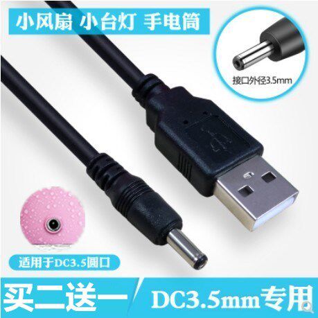 Suitable for Huike H5 H3 H6 fish tank oxygen pump charger fish tank charging line oxygen pump fishing power cord