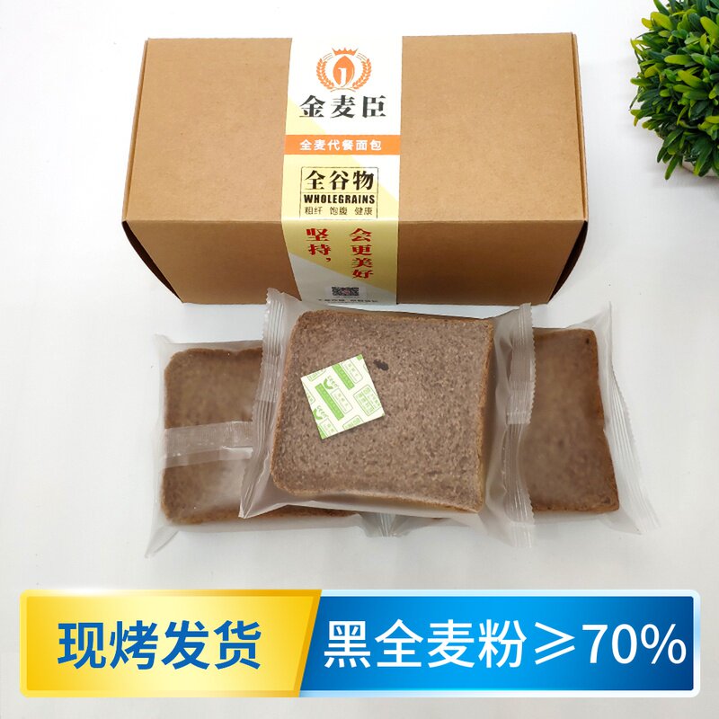 Kim Mason Whole Wheat Bread Oil-Free Saccharin-Free Skim Lieba Rye Bran Toast Fitness Satiety Small Package