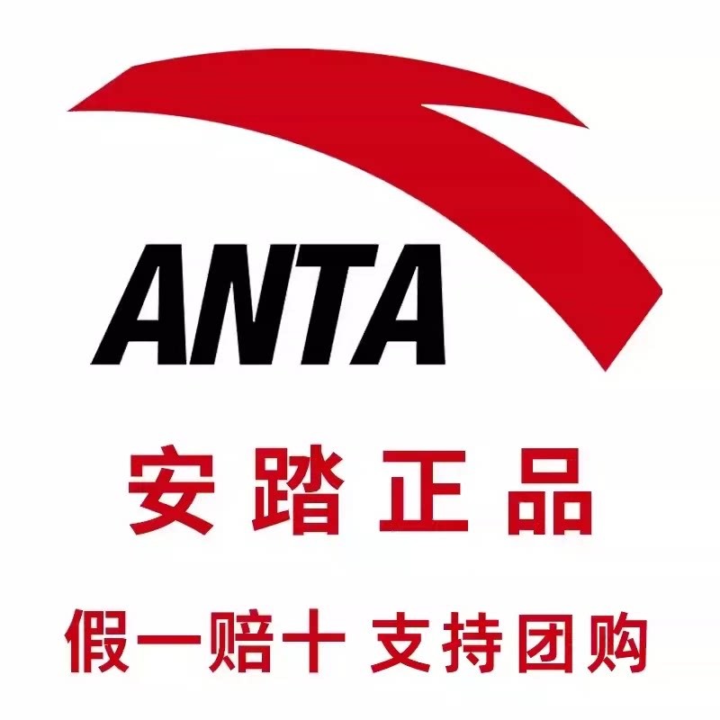AN踏运动商场正品店