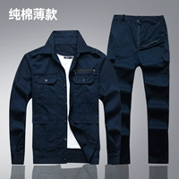 Синий комплект, ремень