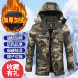 Зимний хлопковый удерживающий тепло флисовый камуфляжный пуховик для работы, куртка, защита от ожогов