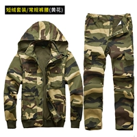 Костюм с желтым цветком [короткий бархатный пояс]