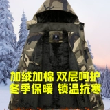 Зимний хлопковый удерживающий тепло флисовый камуфляжный пуховик для работы, куртка, защита от ожогов