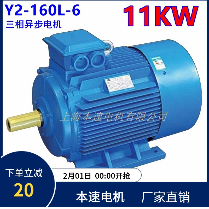Y2 series three-phase asynchronous motor Y2-160L-6 11KW 6-pole three-phase asynchronous motor motor speed