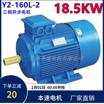 Y2 series motor three phase asynchronous motor Y2-160L-2 18 5KW 2 pole three phase asynchronous motor