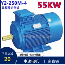 Y2 series three - phase asynchronous motor Y2 - 250M - 4 55KW kW three - phase asynchronous motor motor motor motor national standard