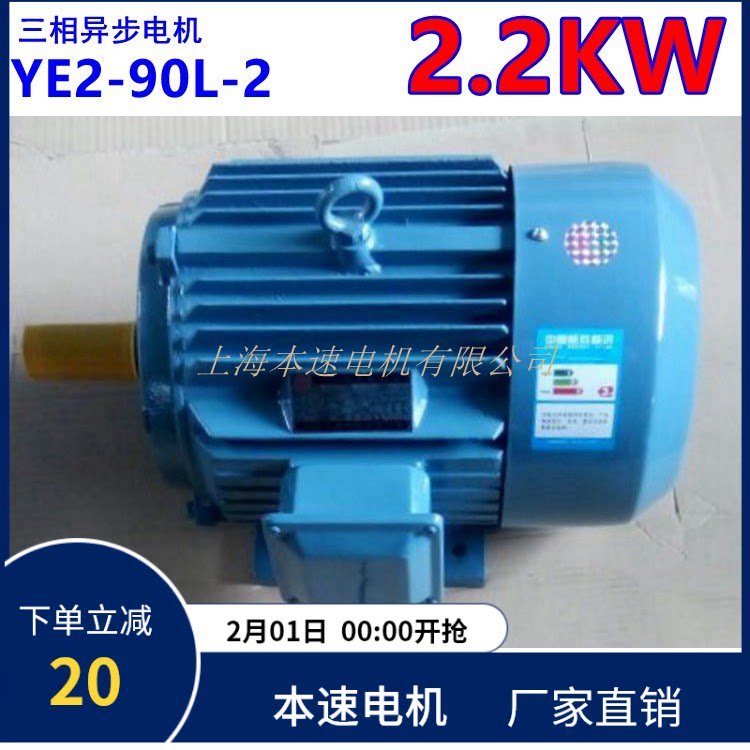 YE2 series three-phase motor YE2-90L-2 2 2KW 2-pole three-phase asynchronous motor motor - Taobao