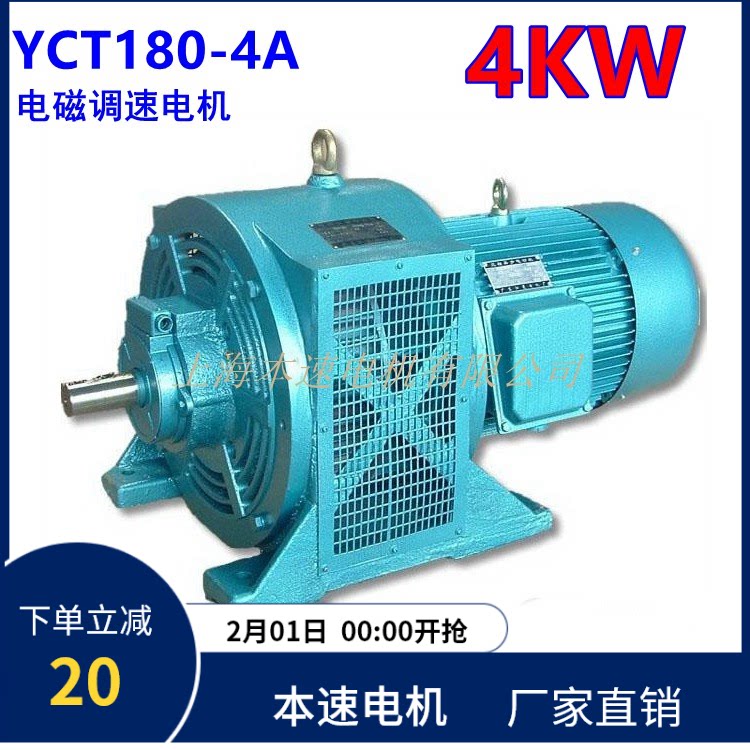 YCT series electromagnetic speed regulating motor YCT180-4A 4KW pure copper wire national standard speed regulating three-phase asynchronous motor