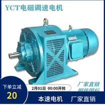 YCT electromagnetic speed control motor excitation three-phase asynchronous slip motor pure copper wire Motor 1 5 3 4 11KW