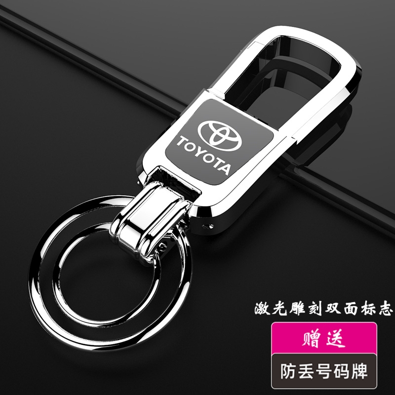 Suitable for Toyota Keychain Corolla Levin Chr Camry Rav4 Crown Car Key Chain High-End Men's