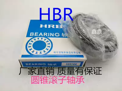 Harbin HRB Tapered bearing 32018 32020 32015 32014 32013 32019 32021