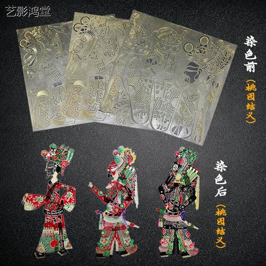 Juego de sombras, paquete de material artesanal, semiacabado pintado a mano, ensamblaje para colorear de guardería para niños, juego de sombras, materiales DIY