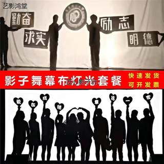 影子舞白布皮影戏舞台投影人影手影手电筒秀表演幕布摄影背景灯光