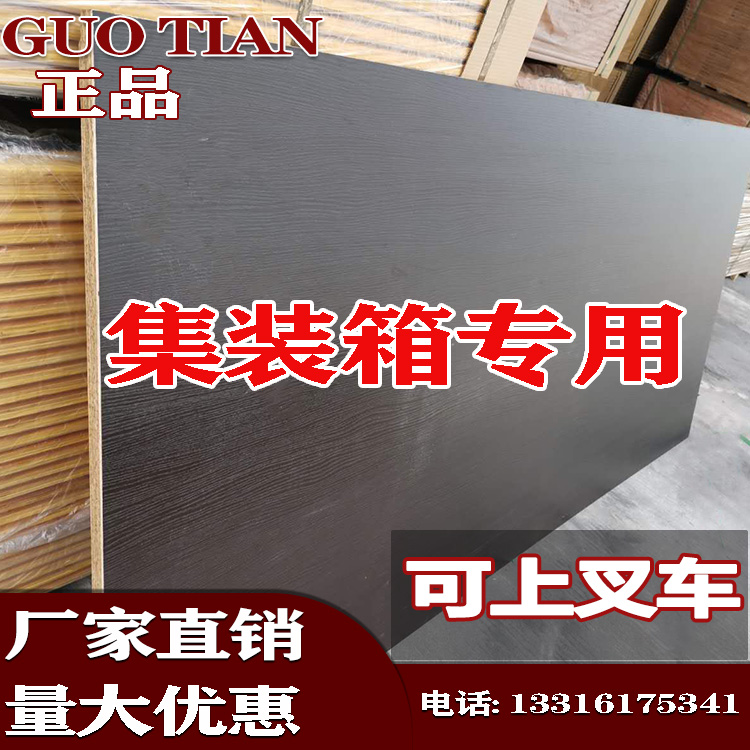 Anti-slip container bamboo wood floor container carriage with bamboo wood floor anti-slip and wear quality waterproof bamboo floor