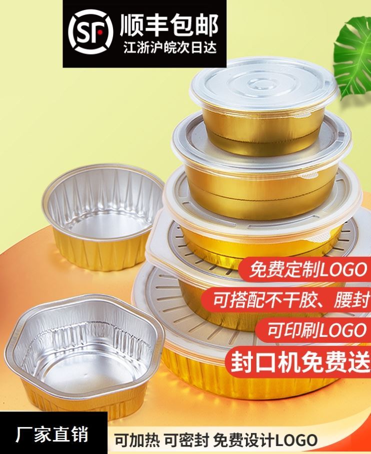 Tin Foil Paper Bowl Commercial Tin Cardboard Box Baking Durian Baking Gold Tin Paper Bowl Round Disposable Tin Foil Box Sealed Aluminum