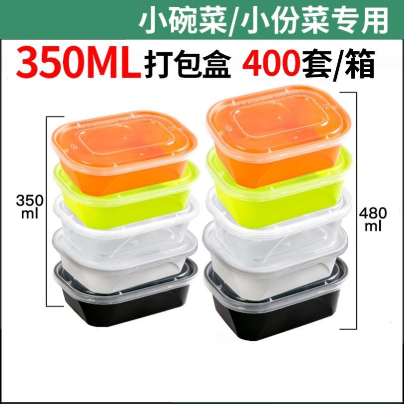 Small Bowl Dish Special Bowl Disposable Small Bowl Minimum rectangular 350ml Dining Box Small Portions Dish Takeaway Packing Box