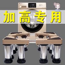 Washing machine roller base shelving stainless steel Elevated Chassis Bottom Feet Xian dryer Footbed Roller Refrigerator Bay