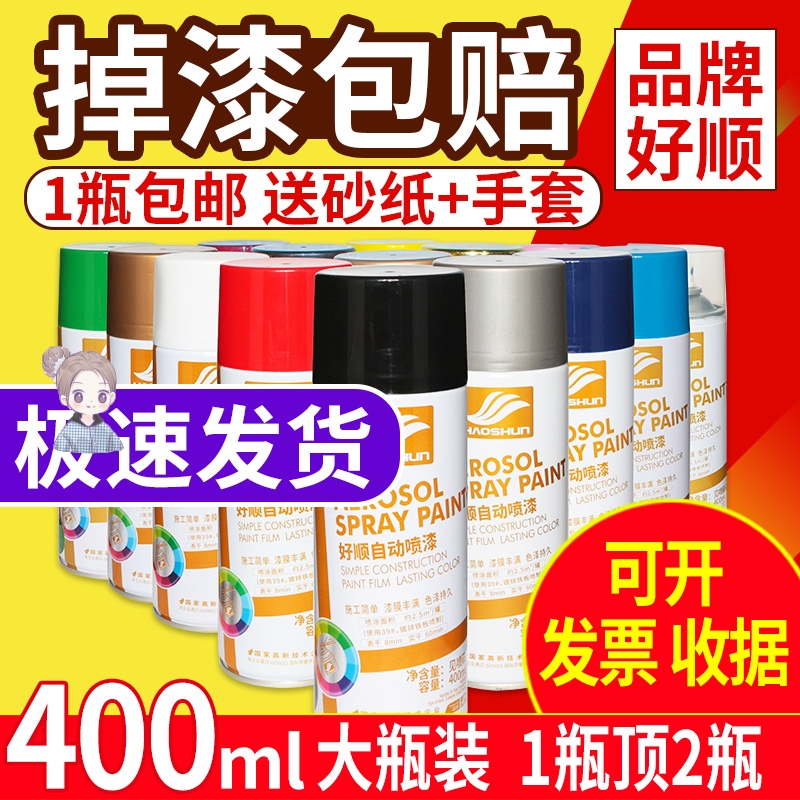 Sub-Light Black Car Interior Spray-painted Plastic Paint Door Panel Changed Color Spray Paint Tank Bench Scratches Retrofit Renovated Repair Repair Repair