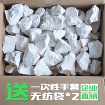 Calcium Mass Lumps Quicklime Block Fish Pond Household Tofu White Ash Dry Indoor Gods damp and high activity