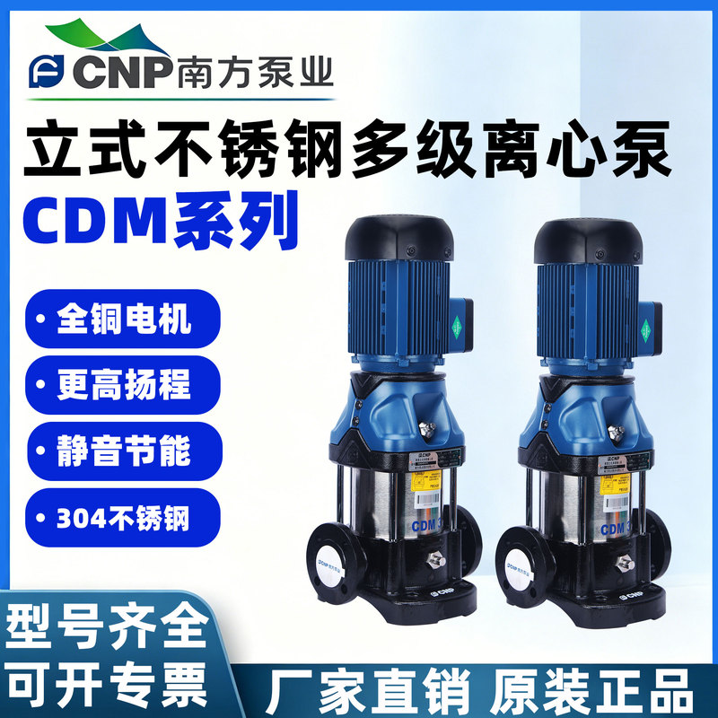 Southern Cnp Water Pump Cdmf High-Lift Stainless Steel Water Pump Booster Pressure-Stabilizing Vertical Multi-Stage Centrifugal Pump Circulation Pump Southern Cnp Water Pump Cdmf High-Lift Stainless Steel Water Pump Booster Pressure-Stabilizing Vertical Multi-Stage Centrifugal Pump Circulation Pump