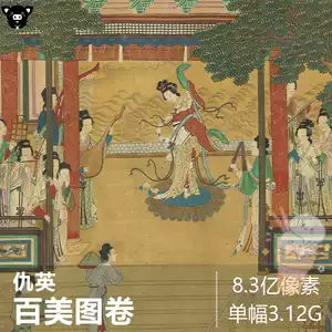 仇英仕女画- Top 100件仇英仕女画- 2026年6月更新- 淘宝Taobao｜天猫Tmall