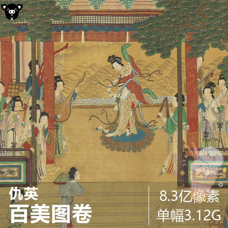 仇英仕女画- Top 100件仇英仕女画- 2026年6月更新- 淘宝Taobao｜天猫Tmall