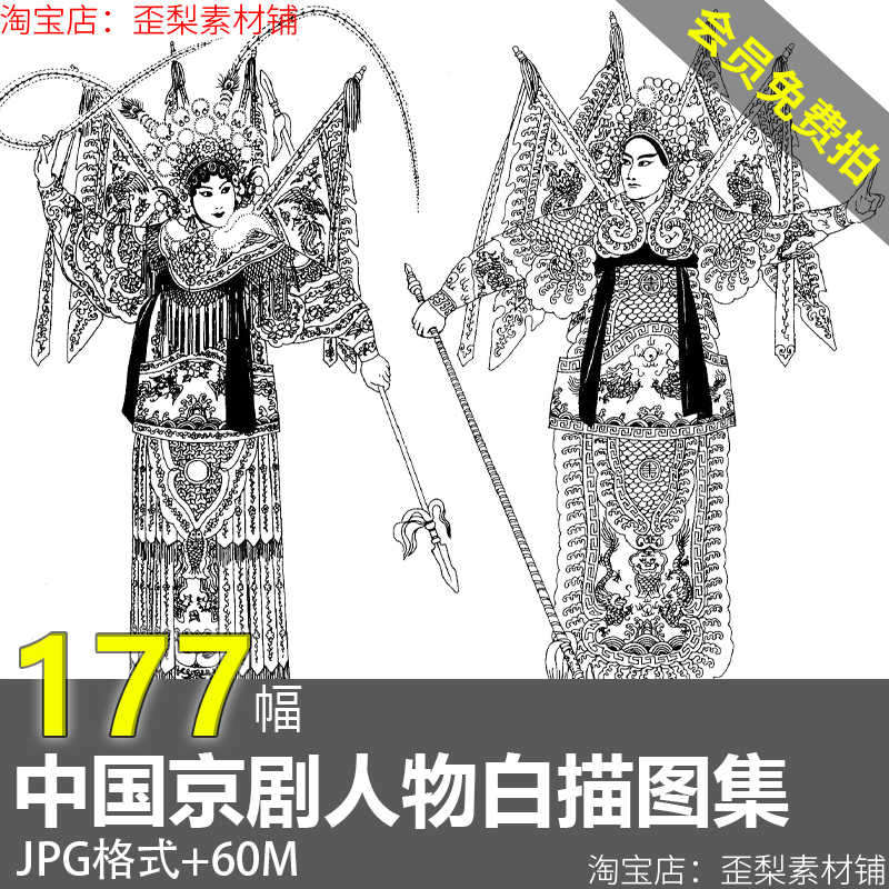京剧服装画- Top 10件京剧服装画- 2026年7月更新- 淘宝Taobao｜天猫Tmall