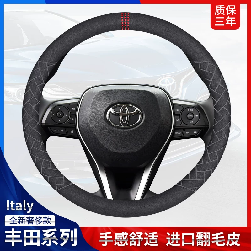 Подходит для Toyota Folk Skin Step Set Camry Asia Dragon RAV4 кожаный