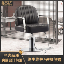 Tide shop barbershop chair Hair salon special hair salon chair stool High-grade hair cutting chair hot dye can be put down