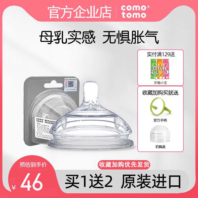 Korean original comotomo can be how much pacifier silicone official 123 drops y word single only imported can be more
