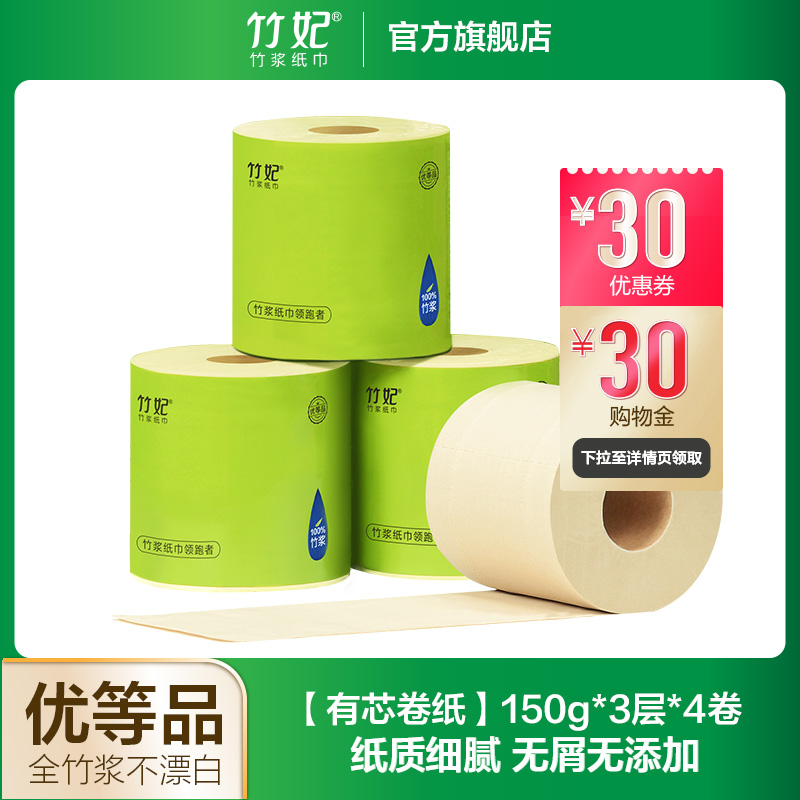 Bamboo Princess With Core Drum Toilet Paper 4 Rolls 150g3 Layer Bamboo Pulp Household Toilet Paper Toilet Paper