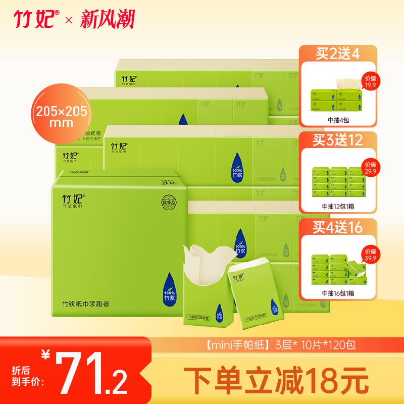 Bamboo Princess Small Pack Tissue Paper Portable Napkins Small Package Full Box Mini Tissue Paper Carry-On 120 Packs