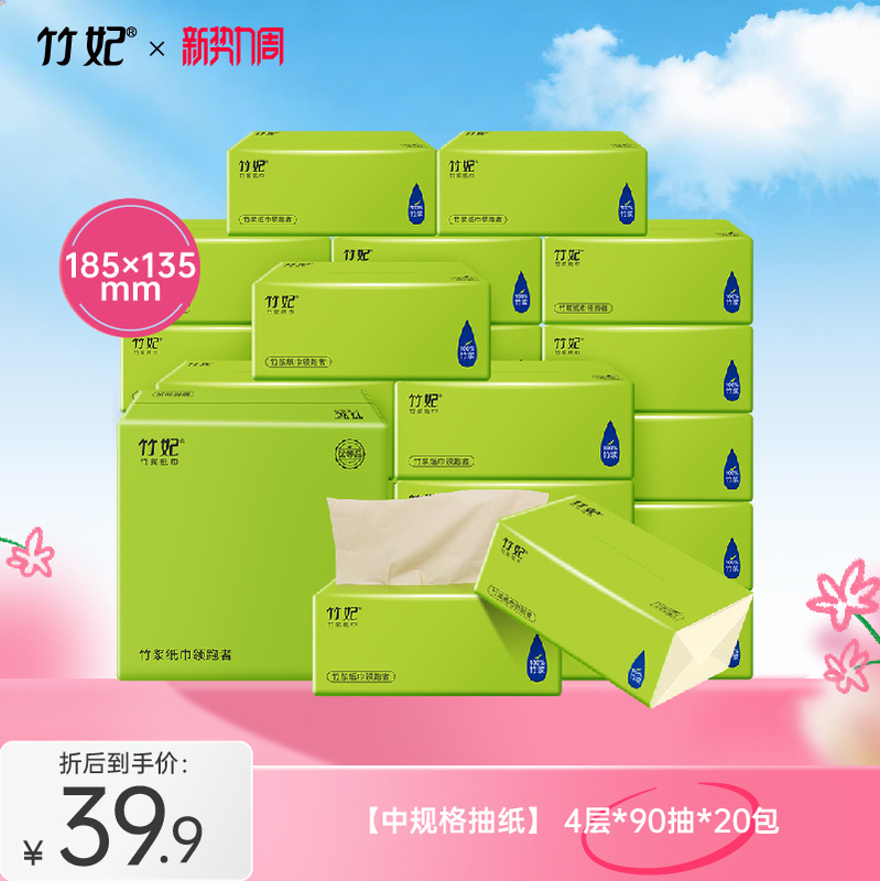 Bamboo Princess Natural Color Medium Size Tissue Paper 20 Packs 90 Sheets Bamboo Pulp Natural Color Household Paper Whole Box Napkins Toilet Paper Bamboo Princess Natural Color Medium Size Tissue Paper 20 Packs 90 Sheets Bamboo Pulp Natural Color Household Paper Whole Box Napkins Toilet Paper