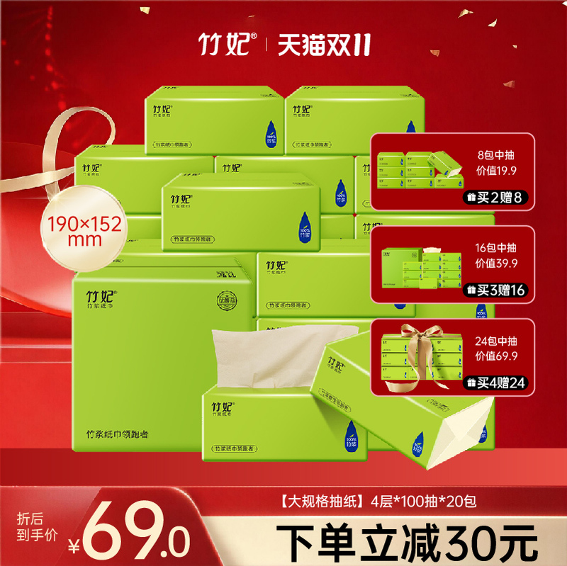 [More Soft] Bamboo Princess Large Tissue Paper 20 Packs 4-Ply 100 Sheets Bamboo Pulp Paper Extraction Napkins Household Toilet Paper