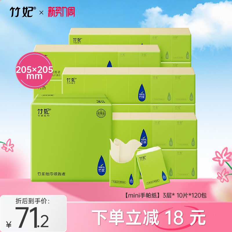 Bamboo Princess Small Pack Tissue Paper Portable Napkins Small Package Full Box Mini Tissue Paper Carry-On 120 Packs Bamboo Princess Small Pack Tissue Paper Portable Napkins Small Package Full Box Mini Tissue Paper Carry-On 120 Packs