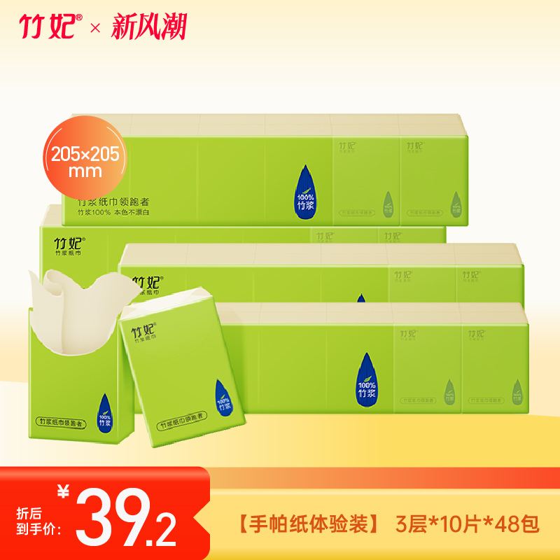 Bamboo Fiber Handkerchief Paper 48 Packs Thickened Three-Layer Napkin Paper Non-Bleached Portable Facial Tissue Without Fluorescent Agent Bamboo Fiber Handkerchief Paper 48 Packs Thickened Three-Layer Napkin Paper Non-Bleached Portable Facial Tissue Without Fluorescent Agent